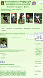 Mobile Screenshot of kiev.dogsport.org.ua