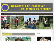 Tablet Screenshot of dogsport.org.ua